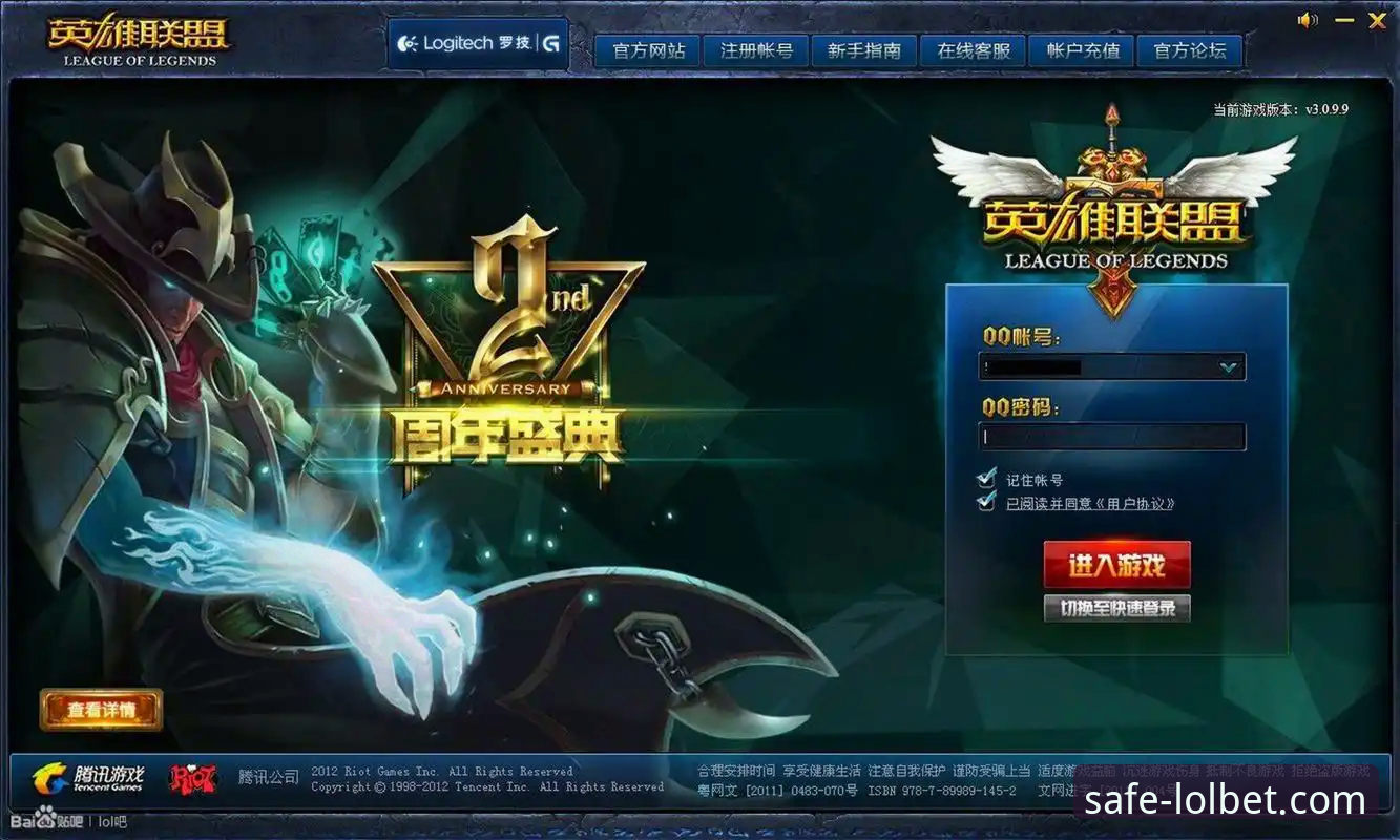 英雄联盟竞猜安全押注完整指南：如何找到最安全的LOL押注平台