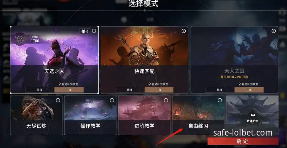 英雄联盟竞猜实用指南：掌握电竞押注平台选择的关键技巧